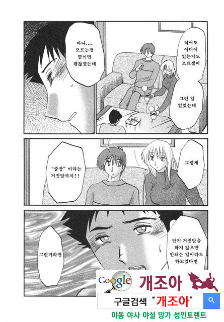 예를들면 엄마가 4-3_by 망가 이미지 #14