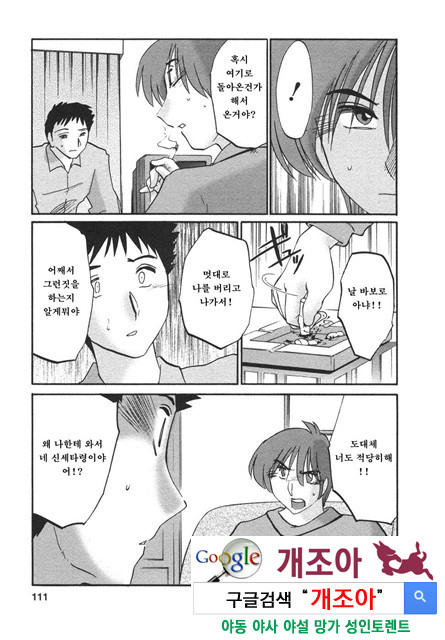 예를들면 엄마가 4-3_by 망가 이미지 #15