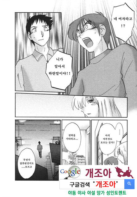 예를들면 엄마가 4-3_by 망가 이미지 #16