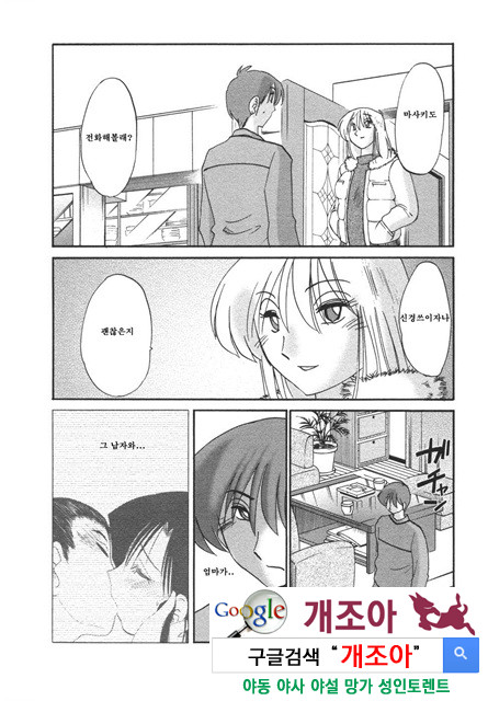 예를들면 엄마가 4-3_by 망가 이미지 #18