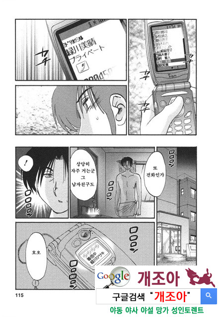 예를들면 엄마가 4-3_by 망가 이미지 #19