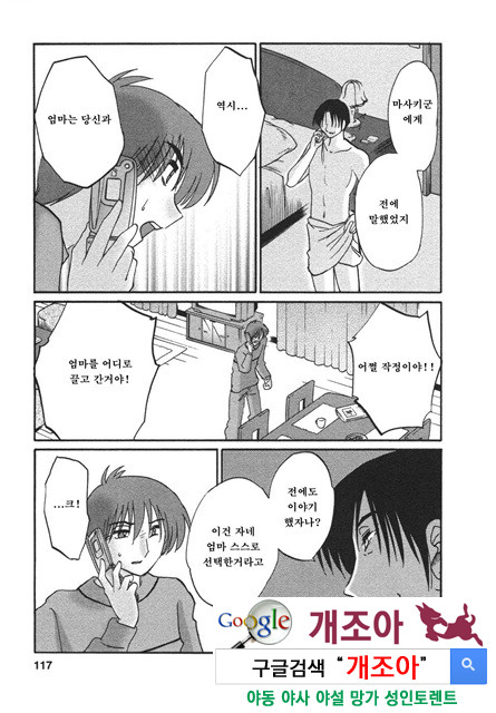 예를들면 엄마가 4-3_by 망가 이미지 #21