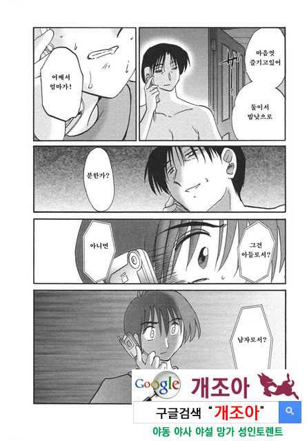 예를들면 엄마가 4-3_by 망가 이미지 #22