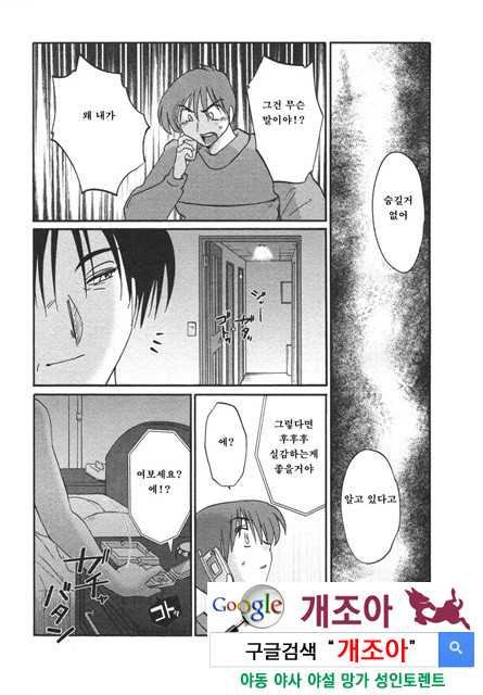 예를들면 엄마가 4-3_by 망가 이미지 #23