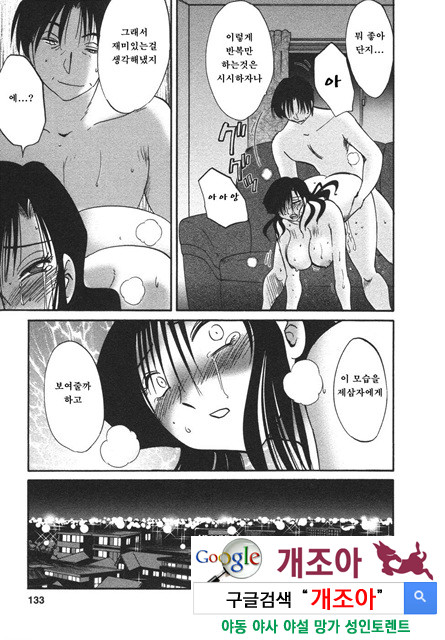 예를들면 엄마가 4-3_by 망가 이미지 #37