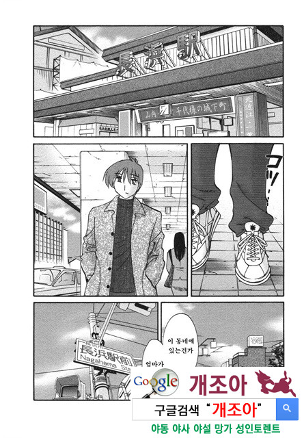 예를들면 엄마가 4-3_by 망가 이미지 #38