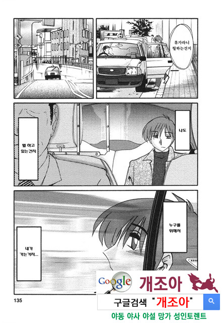 예를들면 엄마가 4-3_by 망가 이미지 #39