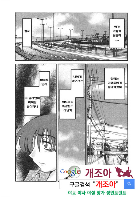 예를들면 엄마가 4-3_by 망가 이미지 #40