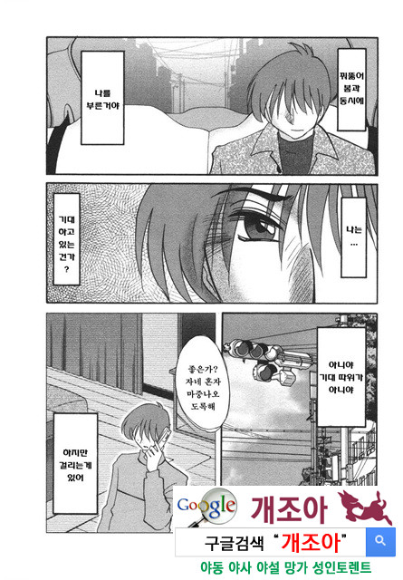 예를들면 엄마가 4-3_by 망가 이미지 #42