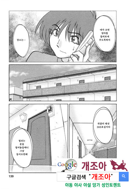 예를들면 엄마가 4-3_by 망가 이미지 #43