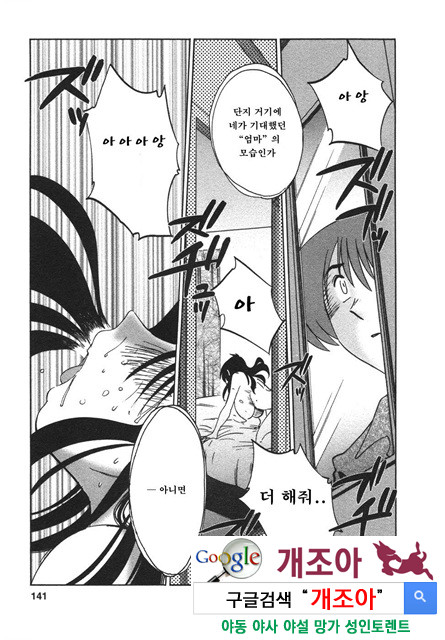 예를들면 엄마가 4-3_by 망가 이미지 #45