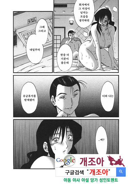 예를들면 엄마가 4-2_by 망가 이미지 #1