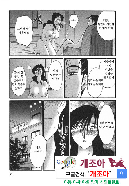 예를들면 엄마가 4-2_by 망가 이미지 #2