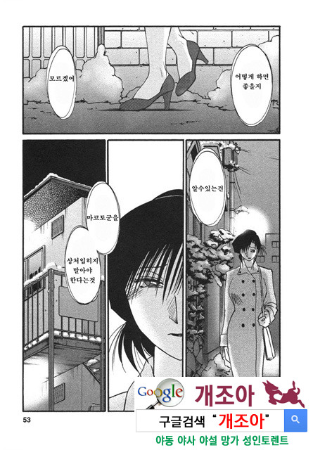 예를들면 엄마가 4-2_by 망가 이미지 #4