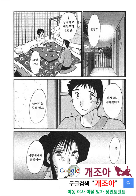 예를들면 엄마가 4-2_by 망가 이미지 #5