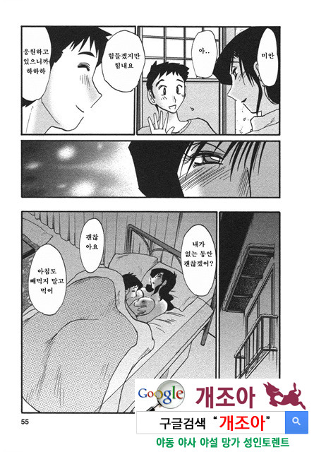 예를들면 엄마가 4-2_by 망가 이미지 #6