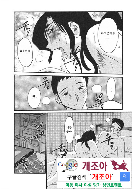 예를들면 엄마가 4-2_by 망가 이미지 #9