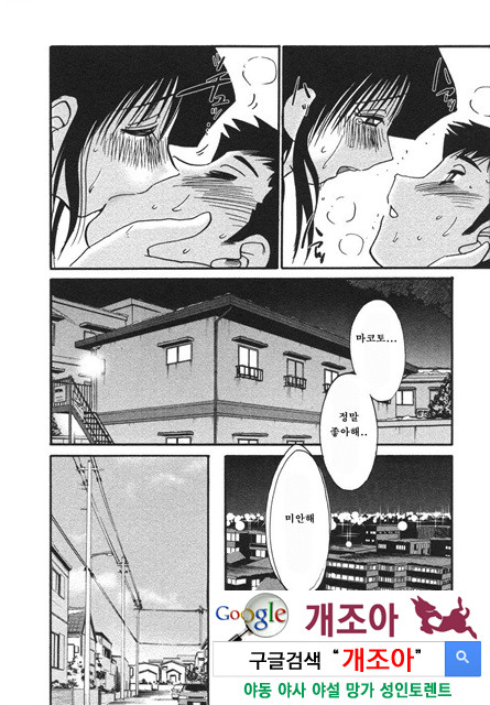 예를들면 엄마가 4-2_by 망가 이미지 #15