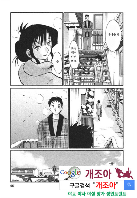 예를들면 엄마가 4-2_by 망가 이미지 #16