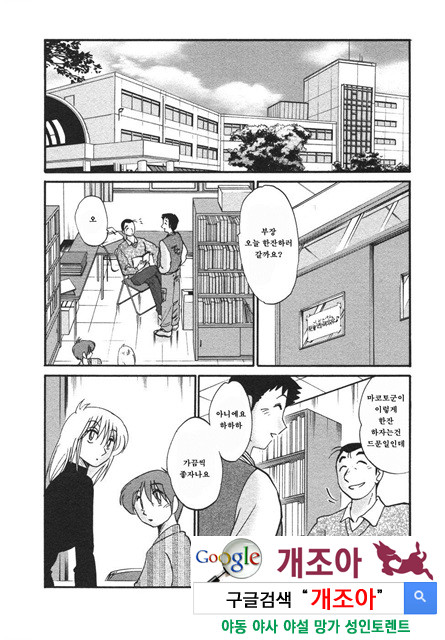 예를들면 엄마가 4-2_by 망가 이미지 #17