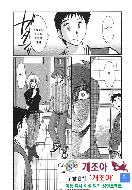 예를들면 엄마가 4-2_by 망가 이미지 #19