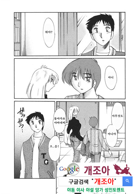 예를들면 엄마가 4-2_by 망가 이미지 #21