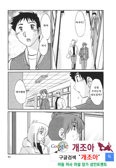 예를들면 엄마가 4-2_by 망가 이미지 #22