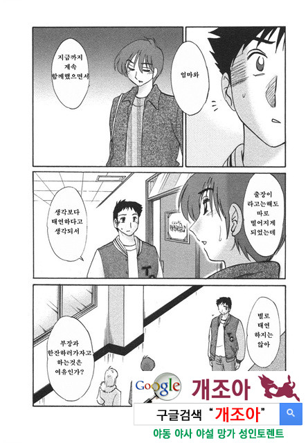 예를들면 엄마가 4-2_by 망가 이미지 #23