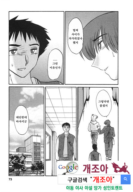 예를들면 엄마가 4-2_by 망가 이미지 #24