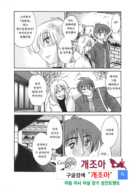 예를들면 엄마가 4-2_by 망가 이미지 #25