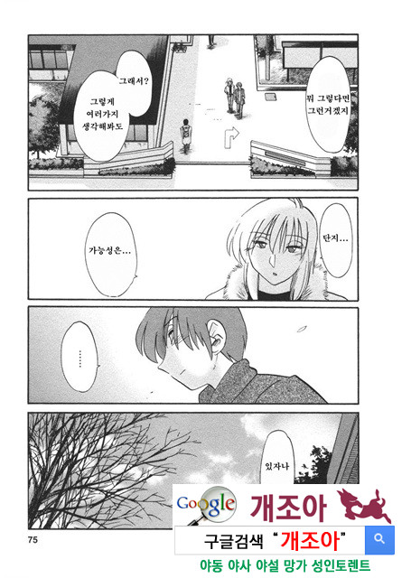 예를들면 엄마가 4-2_by 망가 이미지 #26