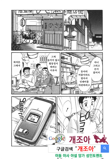 예를들면 엄마가 4-2_by 망가 이미지 #27