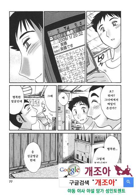 예를들면 엄마가 4-2_by 망가 이미지 #28
