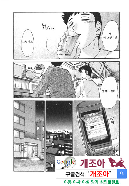 예를들면 엄마가 4-2_by 망가 이미지 #29