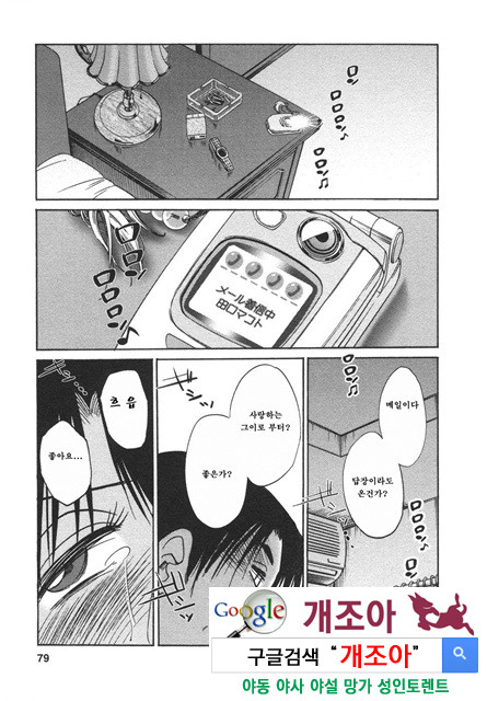 예를들면 엄마가 4-2_by 망가 이미지 #30