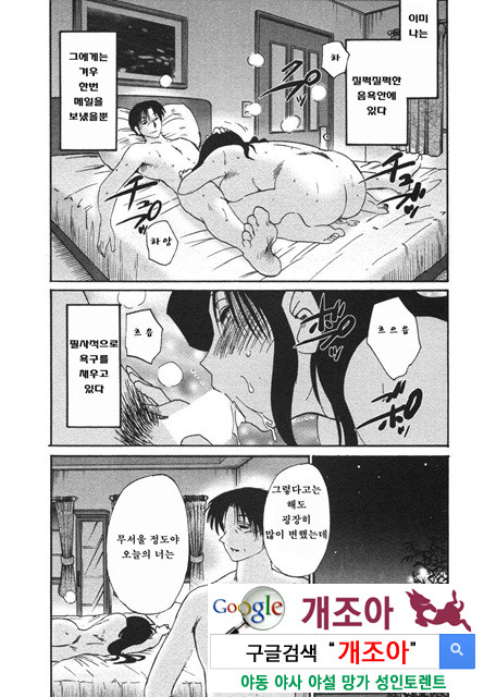 예를들면 엄마가 4-2_by 망가 이미지 #35