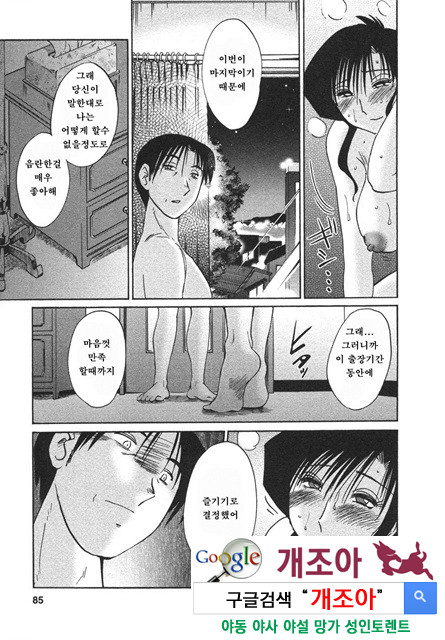 예를들면 엄마가 4-2_by 망가 이미지 #36