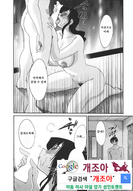 예를들면 엄마가 4-2_by 망가 이미지 #37