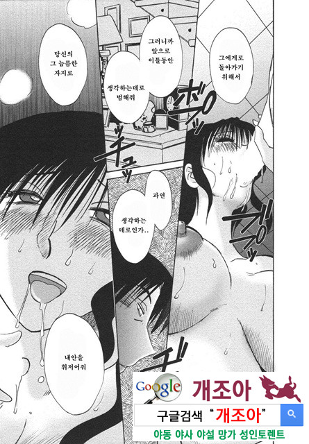 예를들면 엄마가 4-2_by 망가 이미지 #38