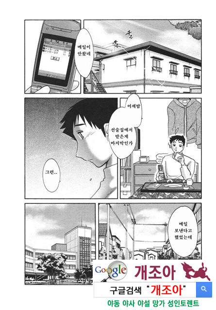 예를들면 엄마가 4-2_by 망가 이미지 #41