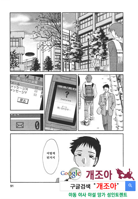 예를들면 엄마가 4-2_by 망가 이미지 #42