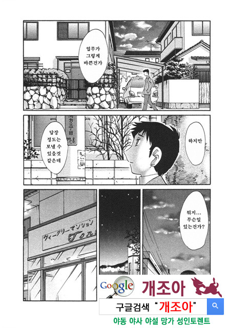 예를들면 엄마가 4-2_by 망가 이미지 #43