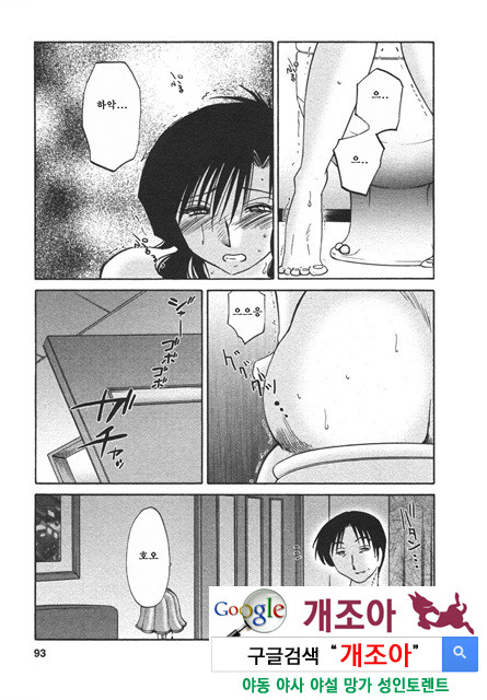 예를들면 엄마가 4-2_by 망가 이미지 #44