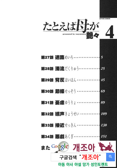 예를들면 엄마가 4-1_by 망가 이미지 #3