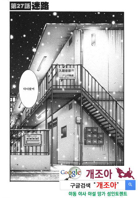 예를들면 엄마가 4-1_by 망가 이미지 #4