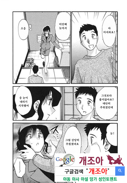 예를들면 엄마가 4-1_by 망가 이미지 #5