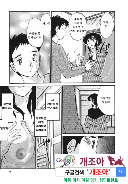 예를들면 엄마가 4-1_by 망가 이미지 #6