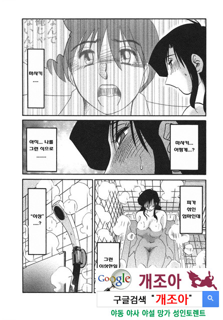 예를들면 엄마가 4-1_by 망가 이미지 #7