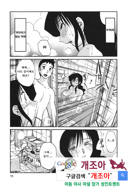 예를들면 엄마가 4-1_by 망가 이미지 #10