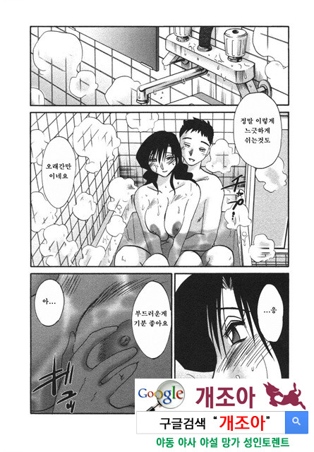 예를들면 엄마가 4-1_by 망가 이미지 #11